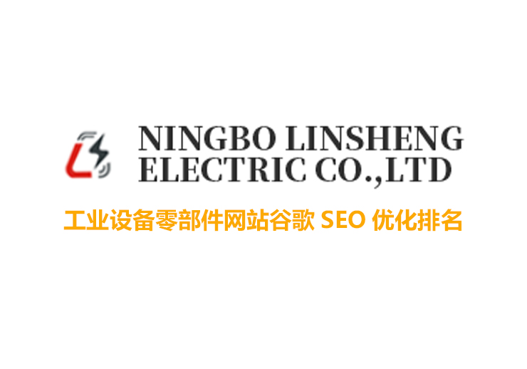 谷歌SEO案例-用时不到1天客户指定关键词上首页-SEO公司-SEO优化-SEO服务